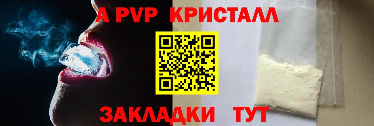 А ПВП СК  Вход с VPN  Саяногорск 