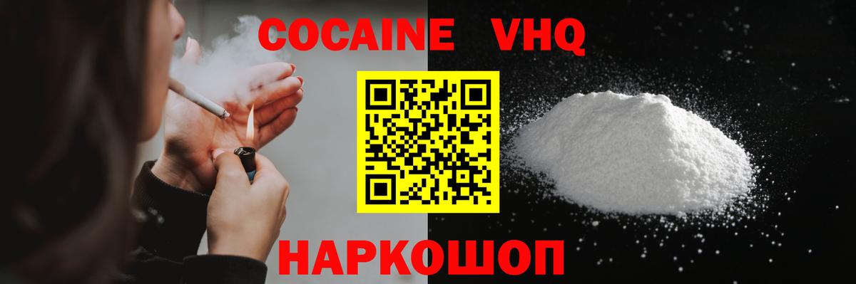 Кокаин 98%  Вход с VPN  Саяногорск  Кокаин  наркошоп  Cocaine FishScale 