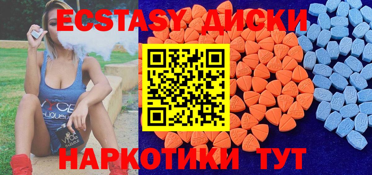 ЭКСТАЗИ таблы  Вход с VPN  Саяногорск  мега зеркало  Ecstasy mix  Ecstasy 