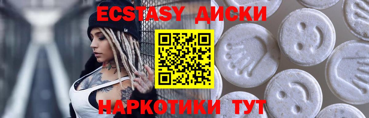 Экстази MDMA Саяногорск
