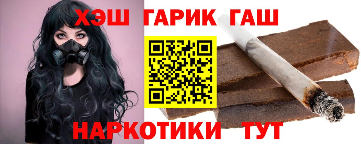 ГАШ гашик  Вход с VPN  ГАШ Ice-O-Lator  Саяногорск 