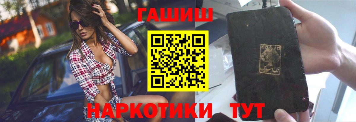 ГАШ индика сатива Саяногорск