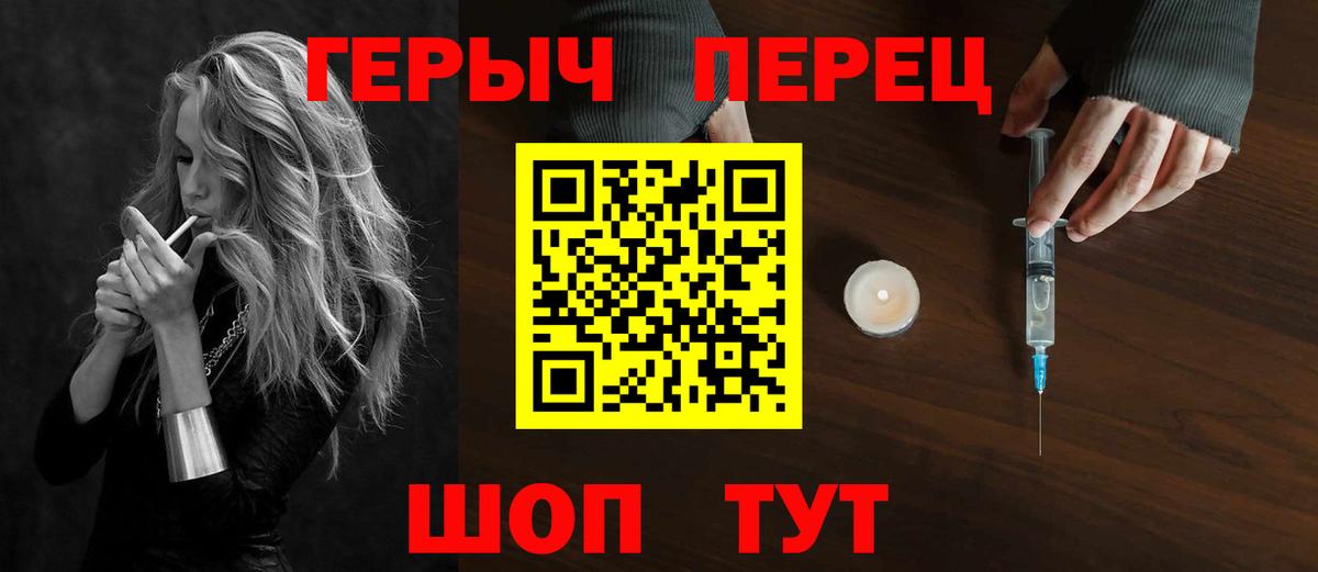 Героин  Вход с VPN  Саяногорск  ГЕРОИН герыч 