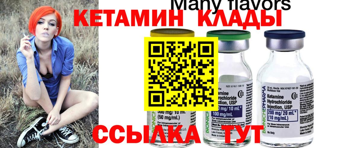Саяногорск  даркнет как зайти  Вход с VPN  Кетамин ketamine 
