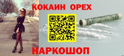 кокаин Нягань