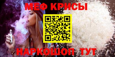 MESCALINE Обнинск