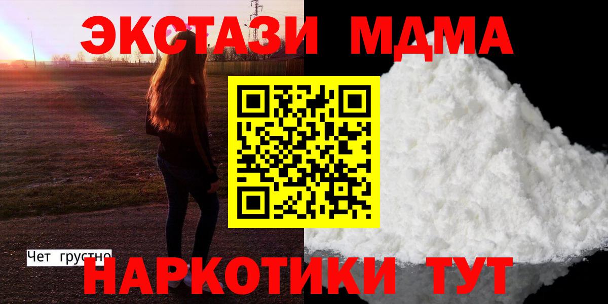 Саяногорск  MDMA VHQ  MDMA Molly  Вход с VPN 