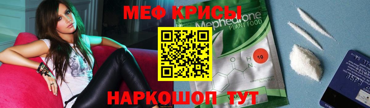 Меф мука Саяногорск