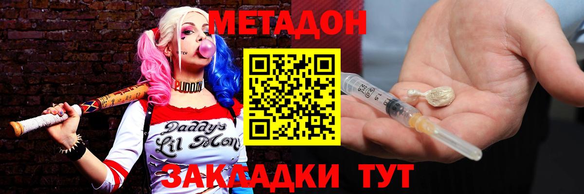 Метадон VHQ  Вход с VPN  Метадон мёд  Саяногорск 