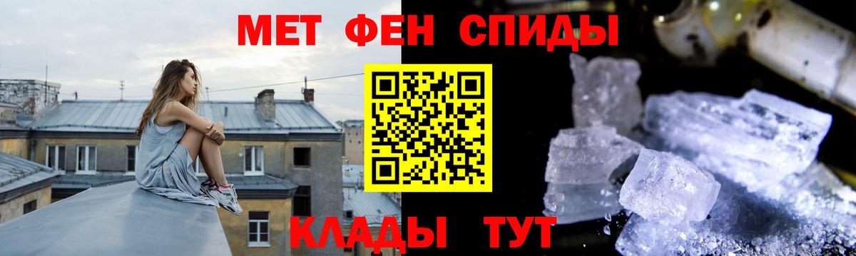 МЕТАМФЕТАМИН винт Саяногорск