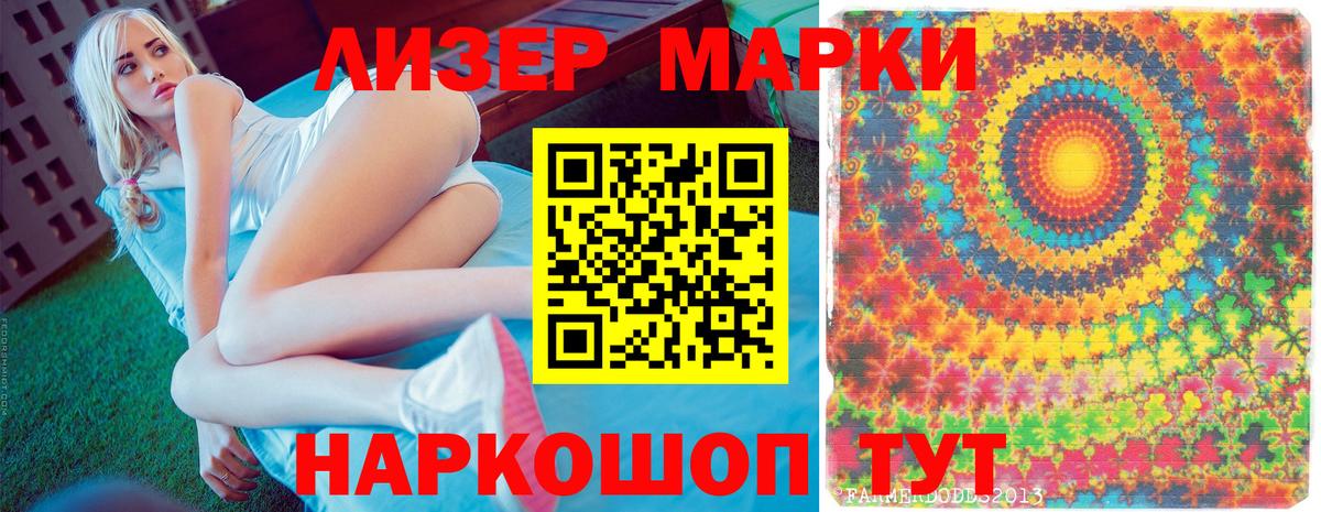 Марки 25I-NBOMe 1500мкг  Марки 25I-NBOMe 1500мкг  Вход с VPN  Саяногорск 