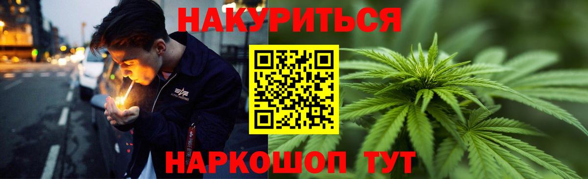 Бошки марихуана SATIVA & INDICA  Бошки марихуана конопля  Саяногорск  Марихуана семена  Вход с VPN 